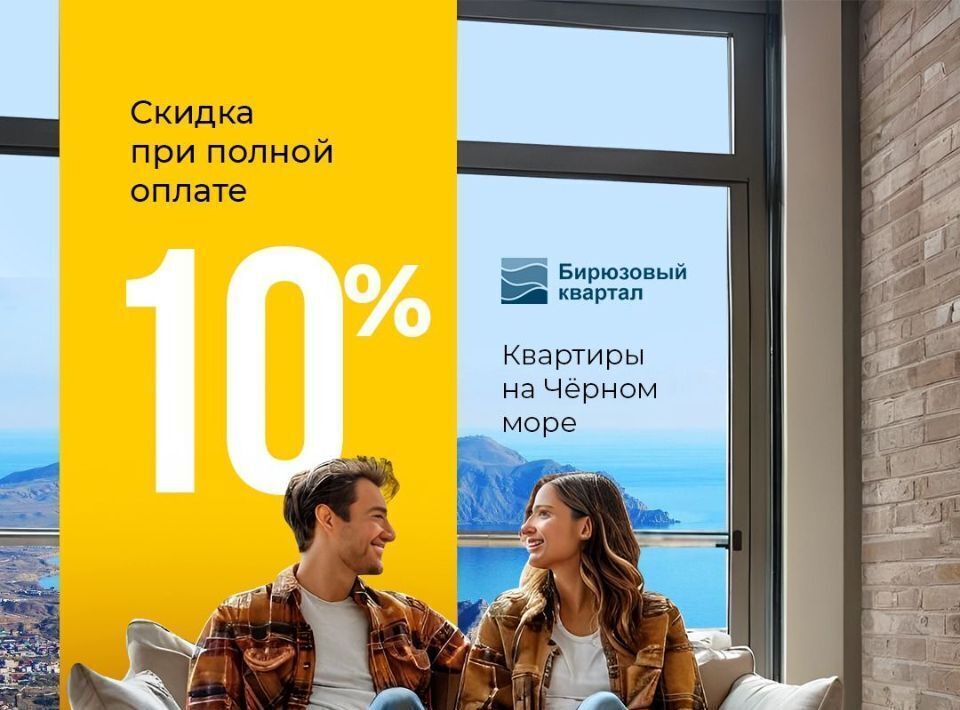 квартира г Судак Бирюзовый квартал жилой комплекс фото 8
