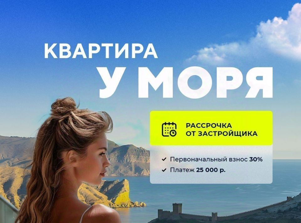 квартира г Судак Бирюзовый квартал жилой комплекс фото 7