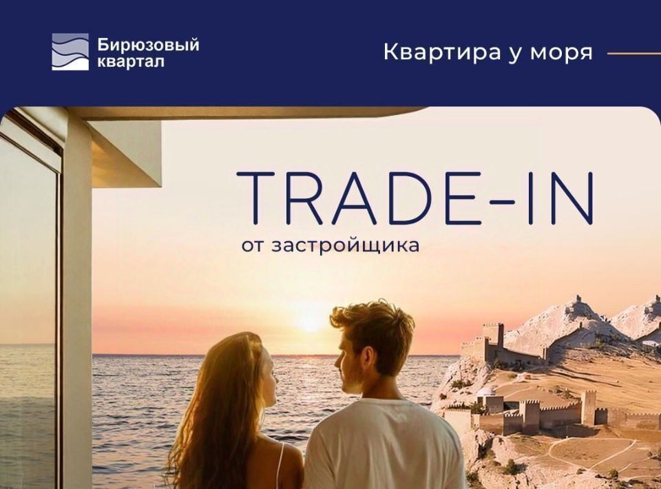 квартира г Судак Бирюзовый квартал жилой комплекс фото 11