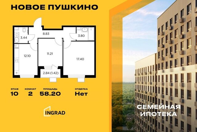 микрорайон Новое, к 23, Бабушкинская фото
