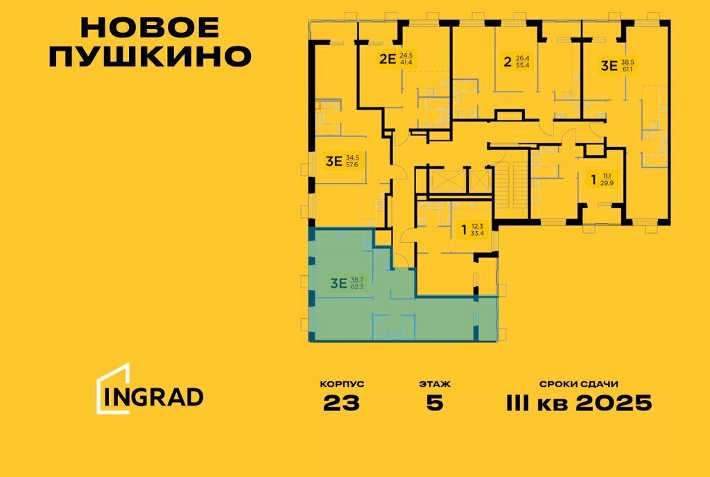 квартира г Пушкино микрорайон Новое, к 23, Бабушкинская фото 2