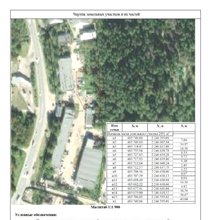 офис городской округ Богородский г Ногинск ул Декабристов 168 фото 9
