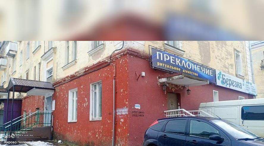 торговое помещение г Кирово-Чепецк ул Горького 10 фото 1