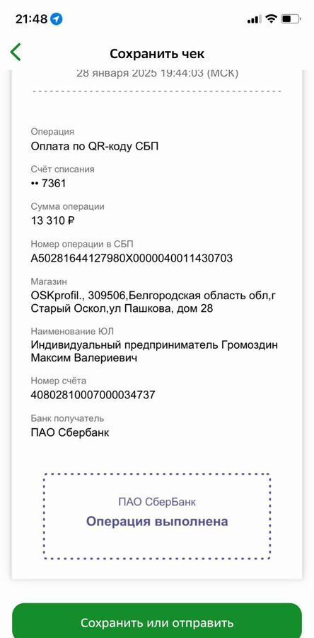 земля г Златоуст ул им. В.П.Чкалова 116д фото 5