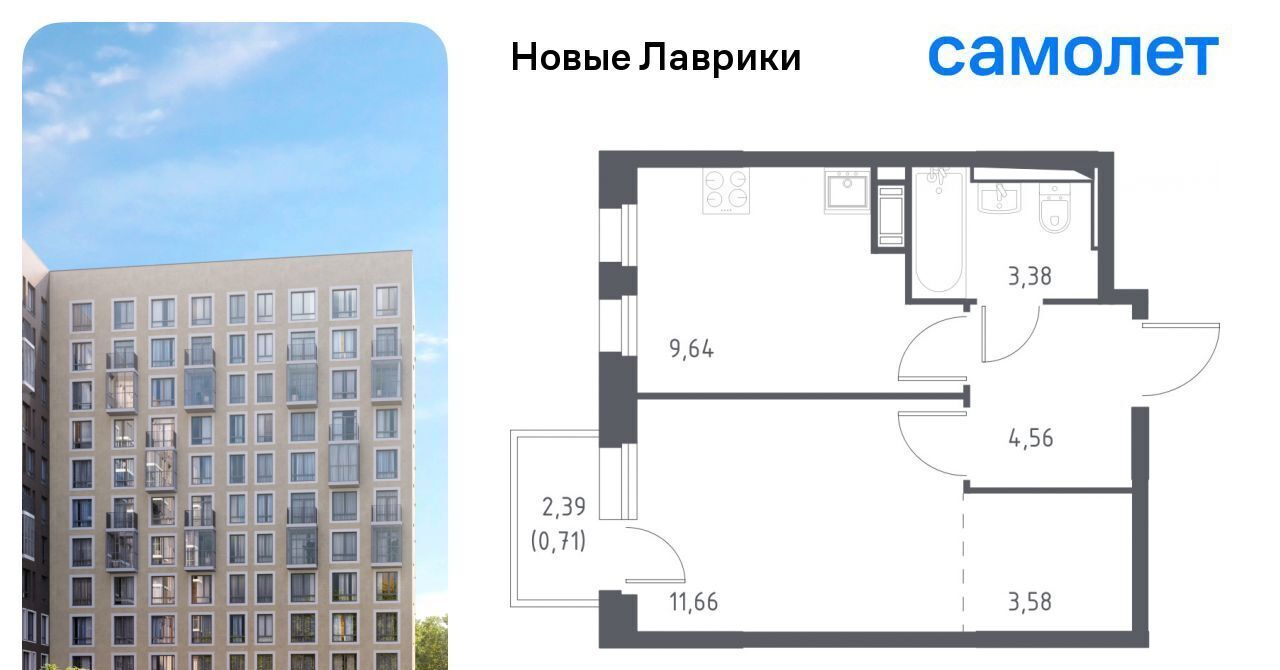 квартира р-н Всеволожский г Мурино ЖК «Новые Лаврики» 1/1 Девяткино фото 1