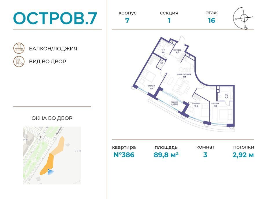 квартира г Щербинка квартал № 1 метро Терехово ЖК «Остров» 7й фото 1