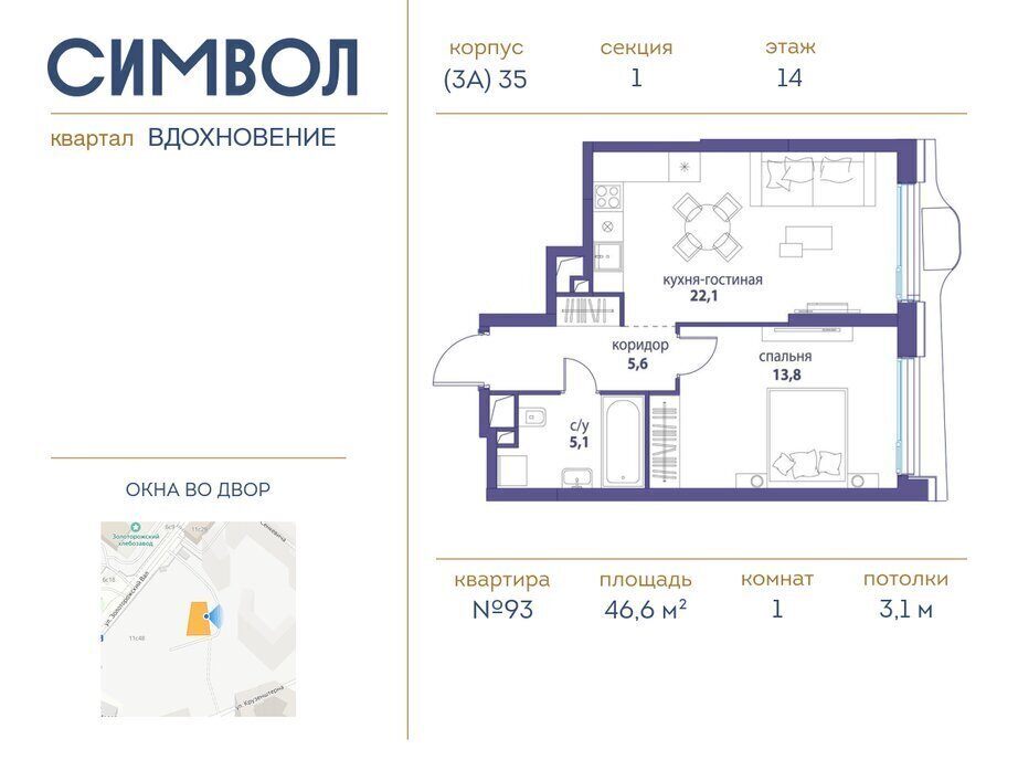 квартира г Москва метро Площадь Ильича ЮВАО район Лефортово ЖК Символ фото 1