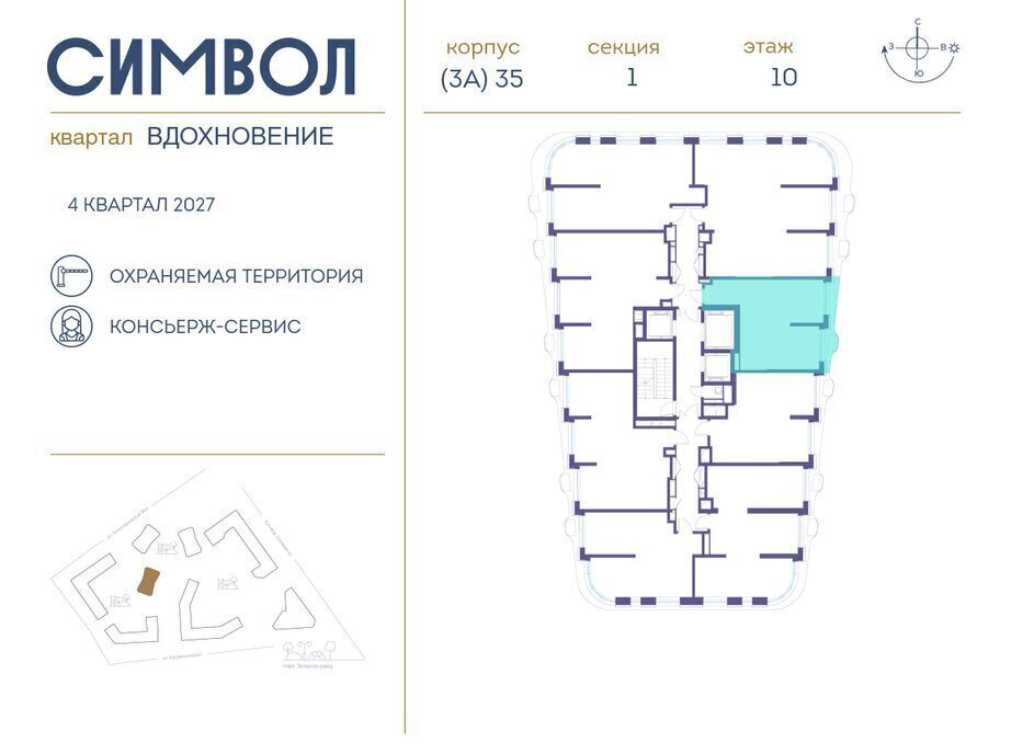 квартира г Москва метро Площадь Ильича ЮВАО район Лефортово ЖК Символ фото 2