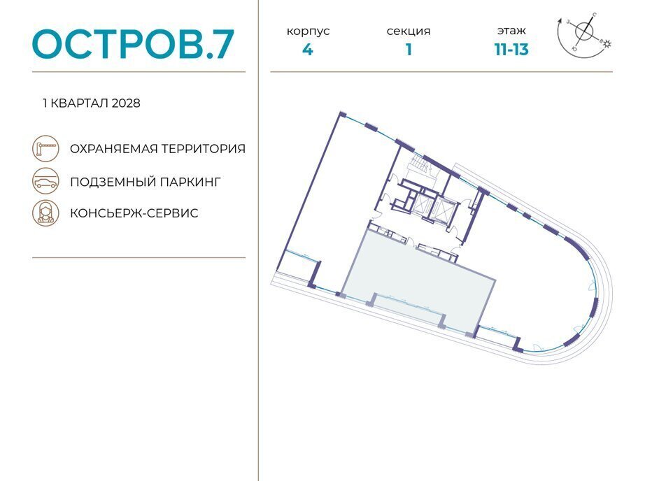 квартира г Щербинка квартал № 1 метро Терехово ЖК «Остров» 7й фото 2
