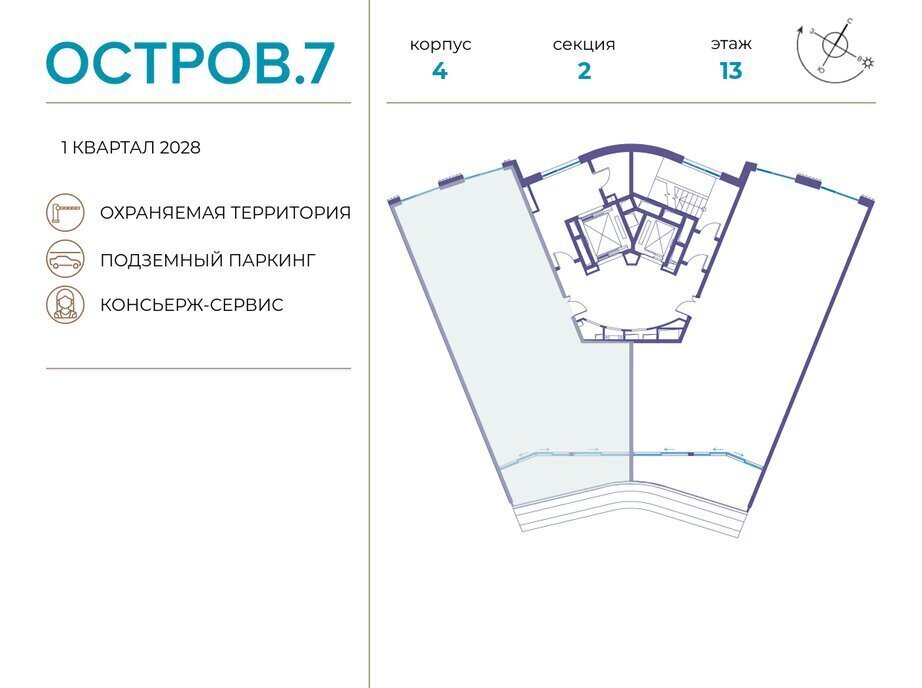 квартира г Щербинка квартал № 1 метро Терехово ЖК «Остров» 7й фото 2
