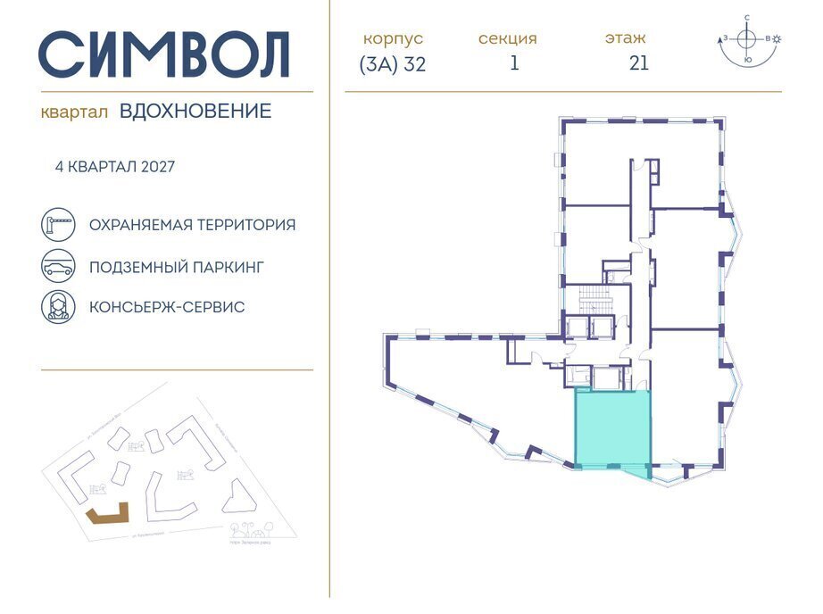 квартира г Москва метро Площадь Ильича ЮВАО район Лефортово ЖК Символ фото 2