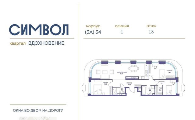 метро Авиамоторная ЖК Символ фото