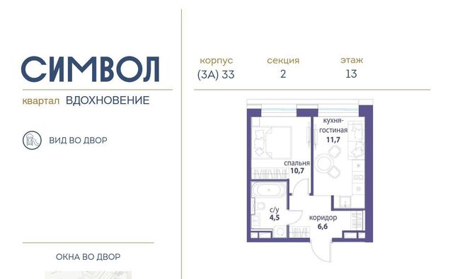 метро Авиамоторная ЖК Символ фото