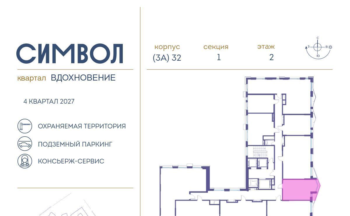 квартира г Москва метро Авиамоторная ЖК Символ фото 2