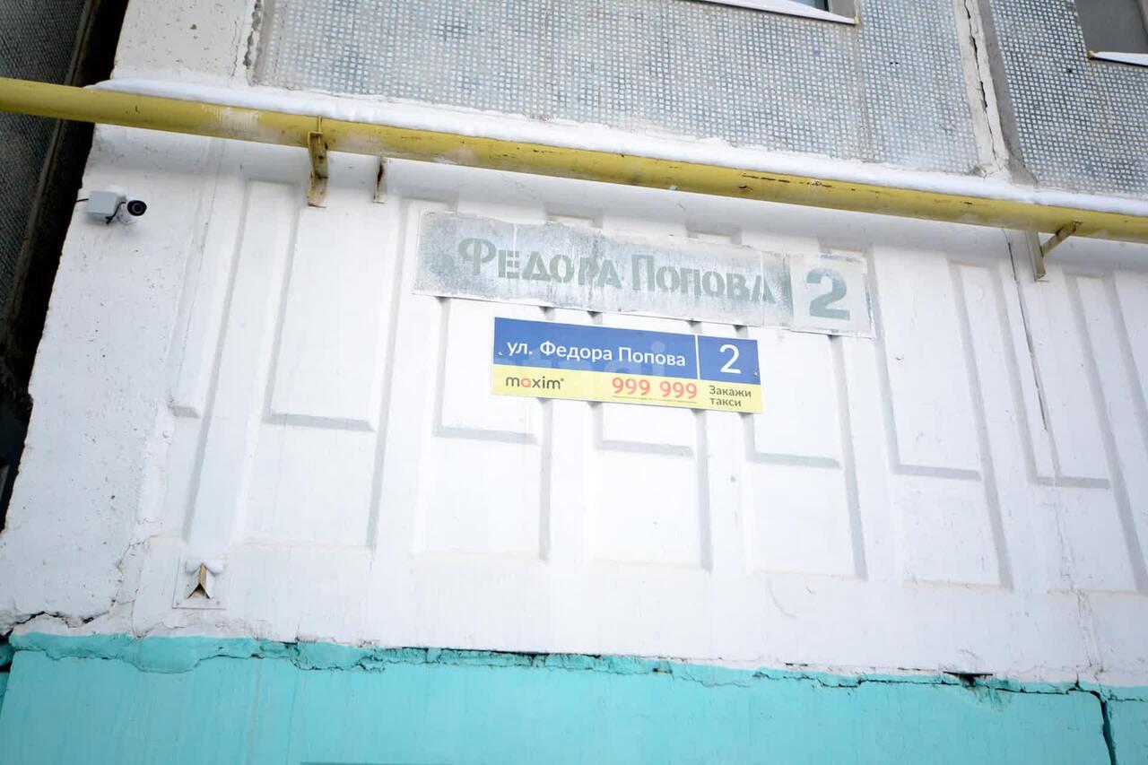 квартира г Якутск Pereulok Energetikov, 2Г, Yakutsk, Respublika Sakha Yakutiya, Russia, 677001 фото 20