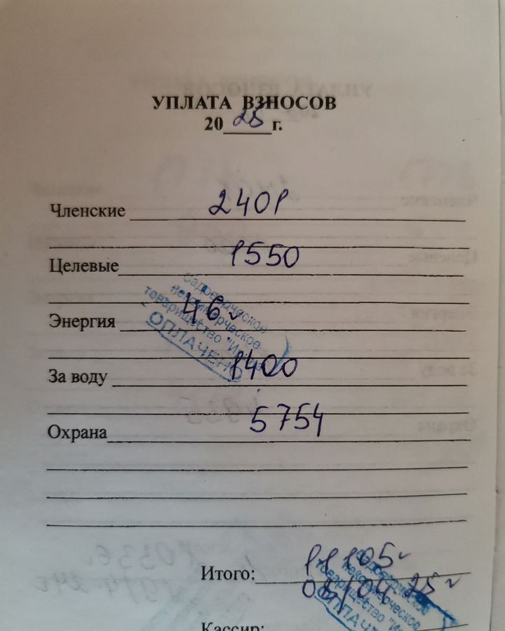 дом г Юрга снт Ирина Кемеровская обл. — Кузбасс фото 29