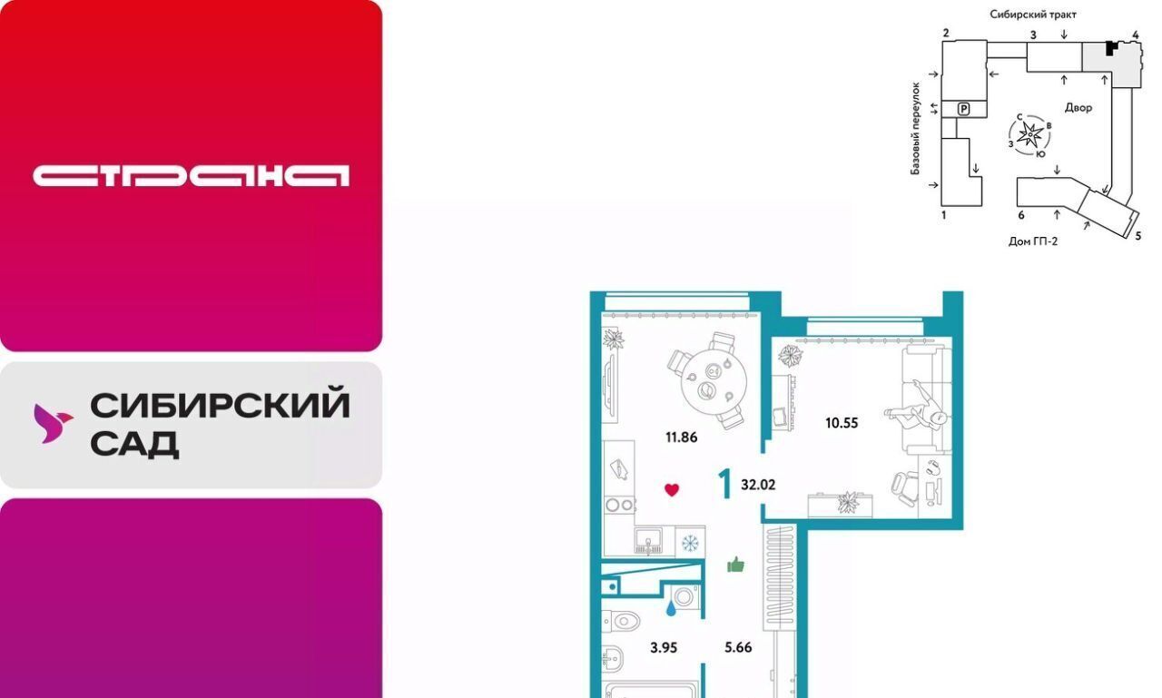 квартира г Екатеринбург Геологическая микрорайон Сибирский ЖК «Сибирский сад» сад фото 1