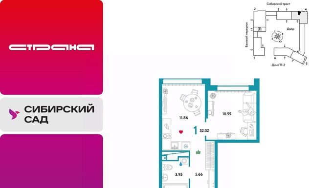 ЖК «Сибирский сад» сад фото
