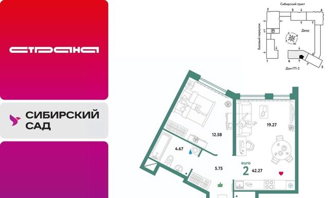 микрорайон Сибирский Ботаническая ЖК «Сибирский сад» сад фото