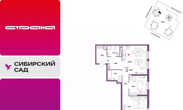Ботаническая тракт Сибирский 24 фото