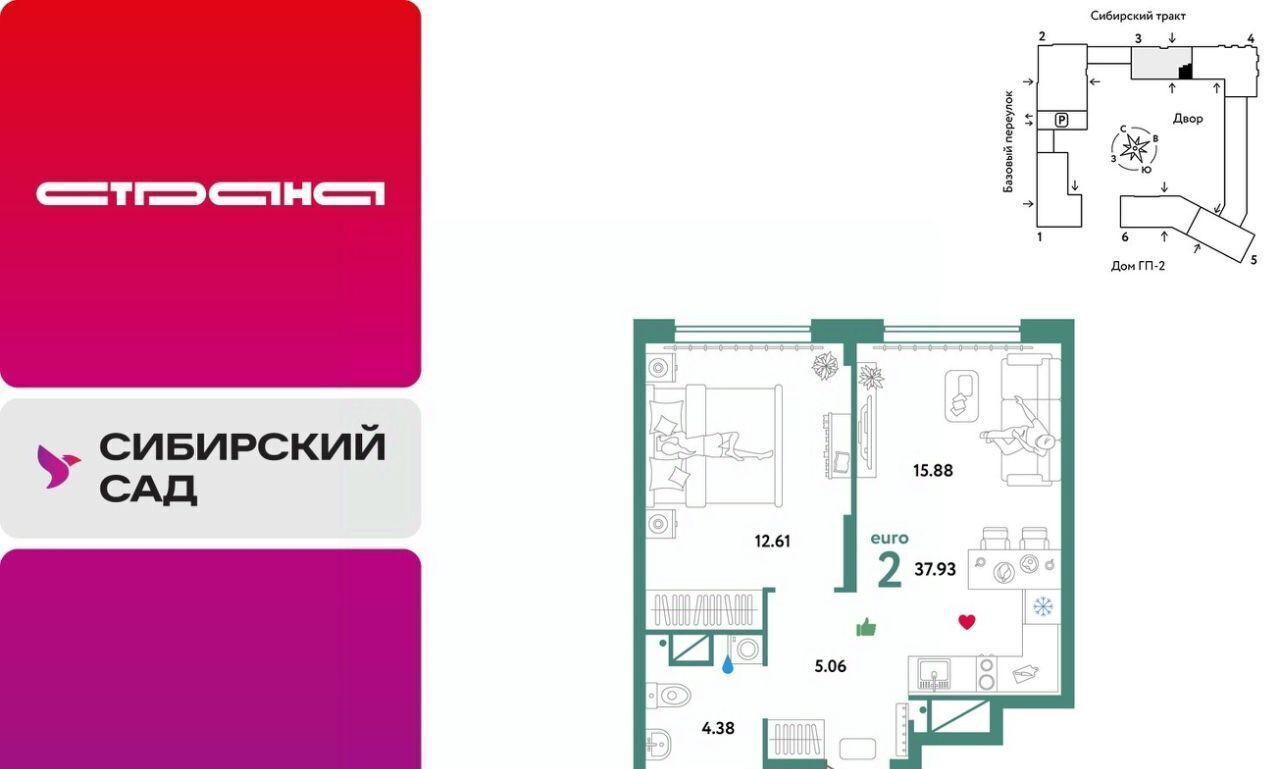 квартира г Екатеринбург Геологическая микрорайон Сибирский ЖК «Сибирский сад» сад фото 1