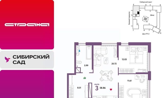 микрорайон Сибирский Ботаническая ЖК «Сибирский сад» сад фото