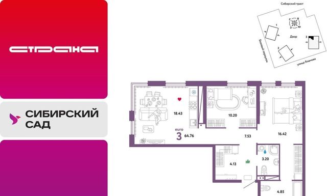 Ботаническая тракт Сибирский 24 фото