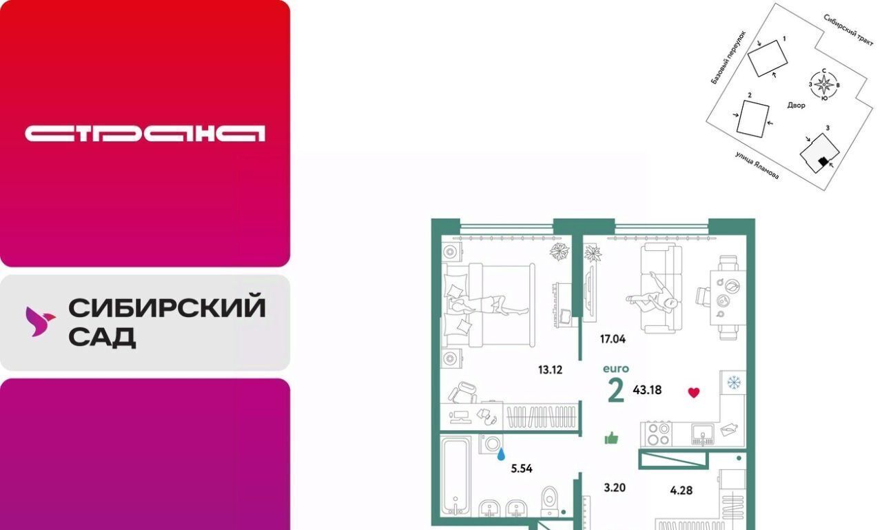 квартира г Екатеринбург Геологическая тракт Сибирский 24 фото 1