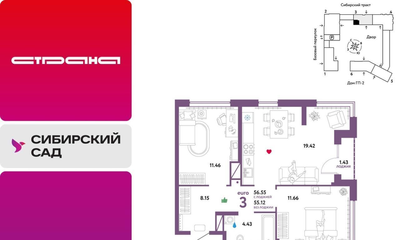 квартира г Екатеринбург микрорайон Сибирский Ботаническая ЖК «Сибирский сад» сад фото 1