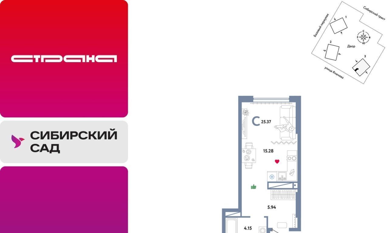 квартира г Екатеринбург Геологическая тракт Сибирский 24 фото 1