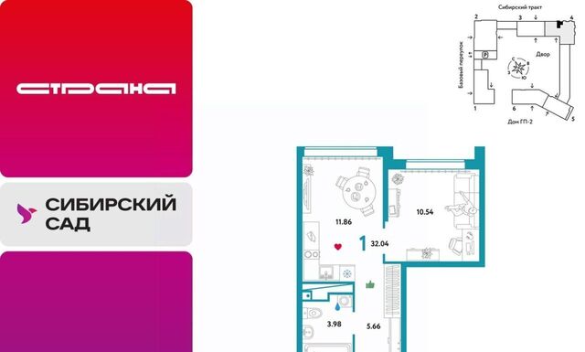 микрорайон Сибирский Ботаническая ЖК «Сибирский сад» сад фото