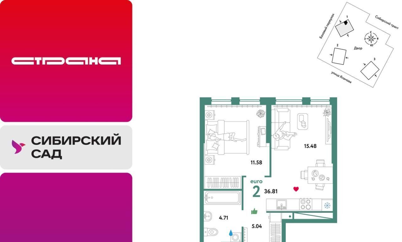 квартира г Екатеринбург Геологическая тракт Сибирский 24 фото 1