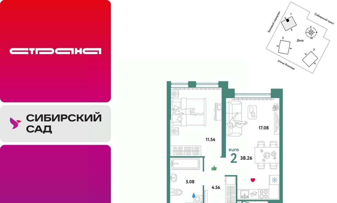 квартира г Екатеринбург Геологическая тракт Сибирский 24 фото 1