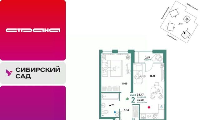 Ботаническая тракт Сибирский 24 фото