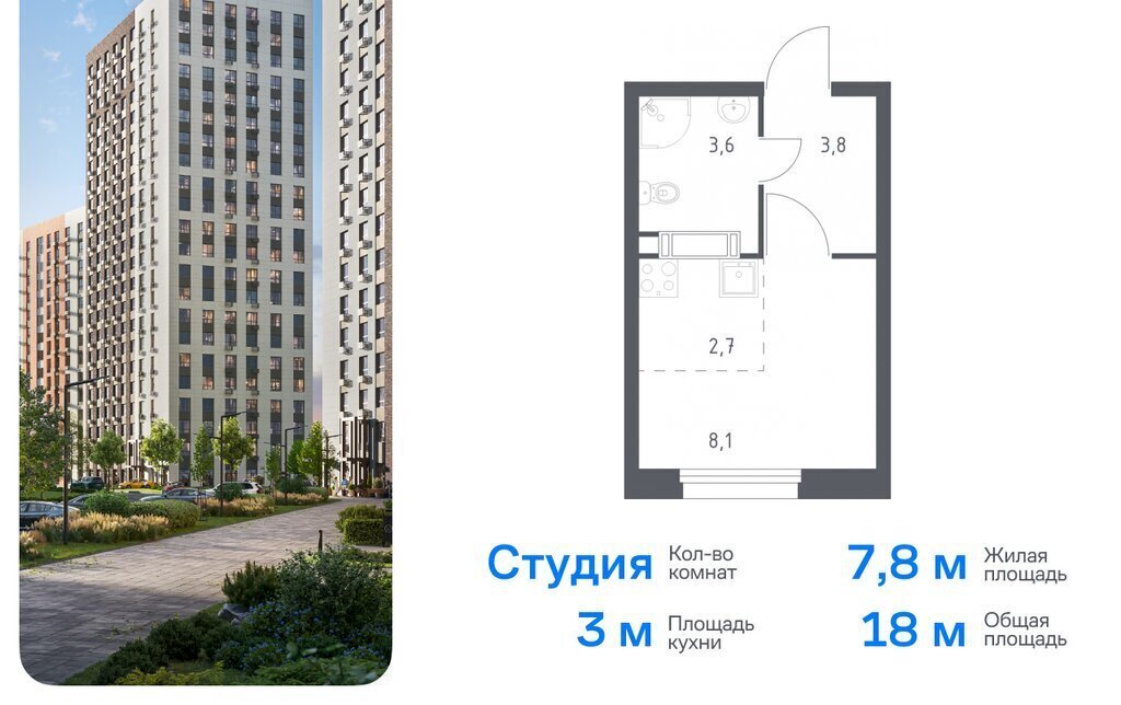 квартира г Москва метро Коммунарка ТиНАО пр-кт Куприна 30к/1 Потапово фото 1