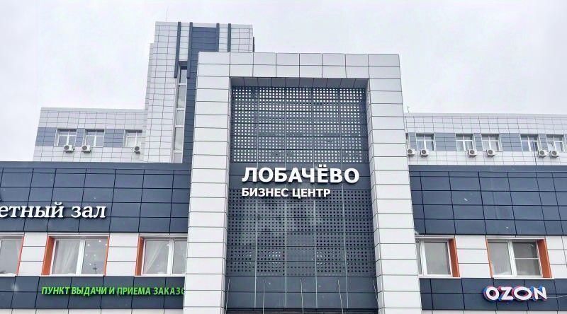 офис г Подольск ул Лобачева 13 Подольск фото 2