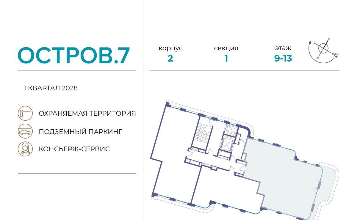 квартира г Москва метро Терехово ЖК «Остров» 10-й кв-л фото 3