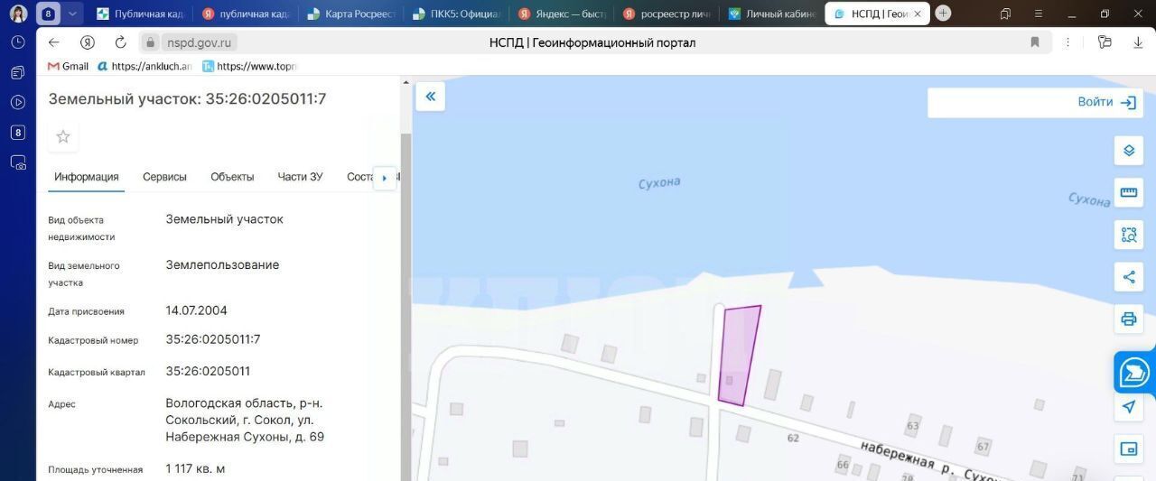 земля р-н Сокольский г Сокол микрорайон Трубки фото 1