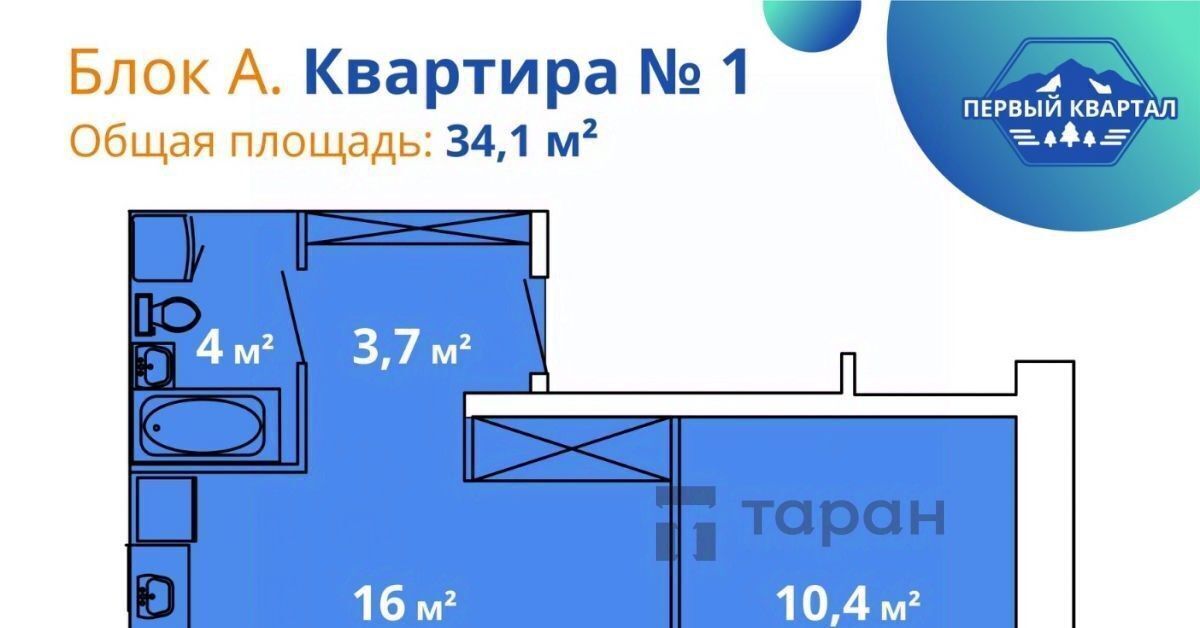 квартира г Златоуст 1-й кв-л, Северо-Запад кв-л, 17 фото 2