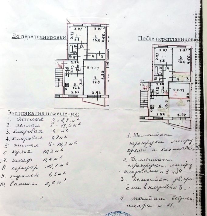 квартира г Северодвинск ул Лебедева 7 фото 20