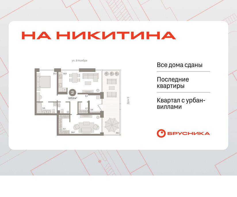 квартира г Новосибирск Речной вокзал ул Декабристов 107/6 фото 1