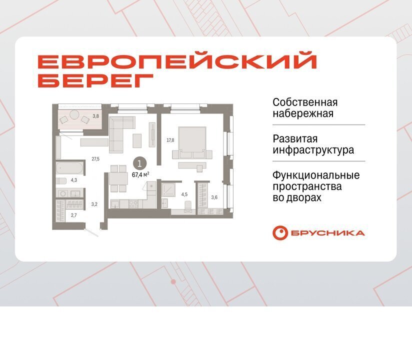 квартира г Новосибирск р-н Октябрьский Речной вокзал микрорайон Европейский Берег фото 1
