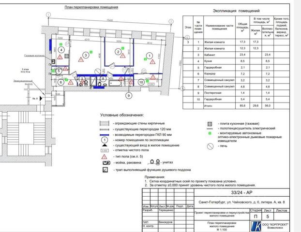п Шушары Центральный район дом 6 Литейный округ, Ленинградская область фото