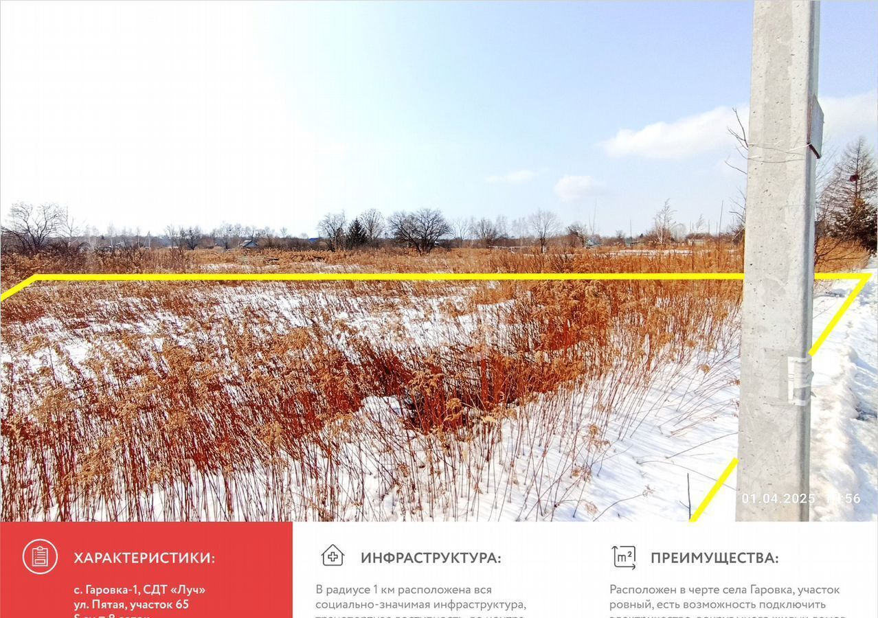 земля г Хабаровск р-н Железнодорожный СДТ Луч фото 1