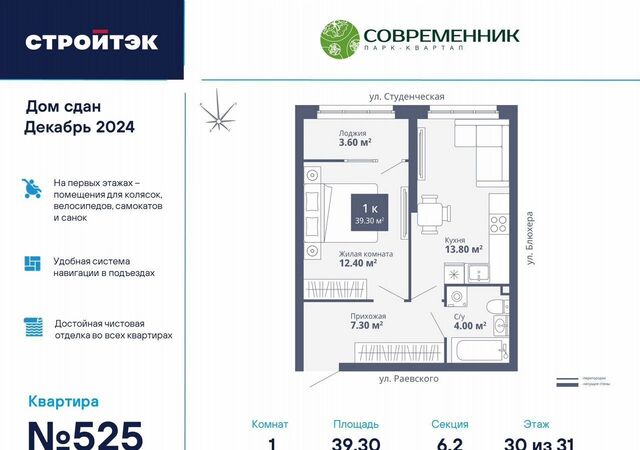 р-н Кировский ул. Блюхера, д. 40а фото
