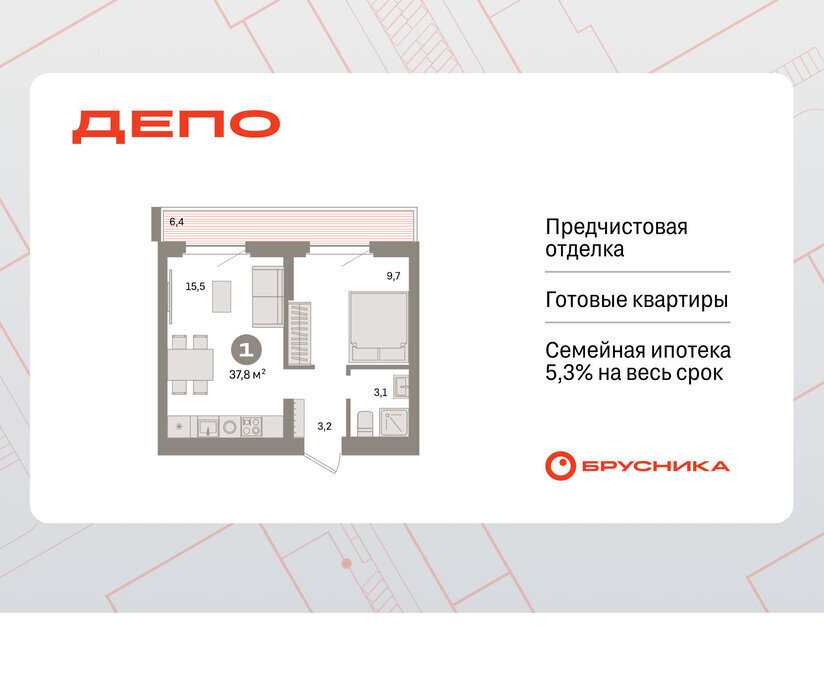 квартира г Екатеринбург Старая Сортировка Уралмаш ЖК Квартал Депо жилой район Сортировочный фото 1
