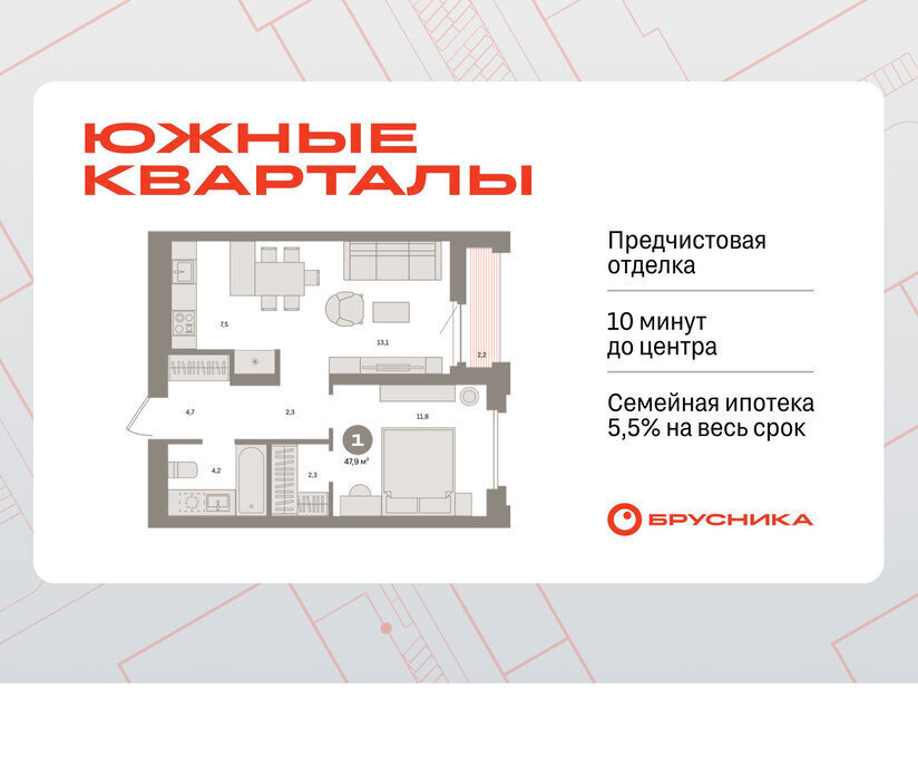 квартира г Екатеринбург Чкаловская Юго-Западный ЖК Южные Кварталы фото 1