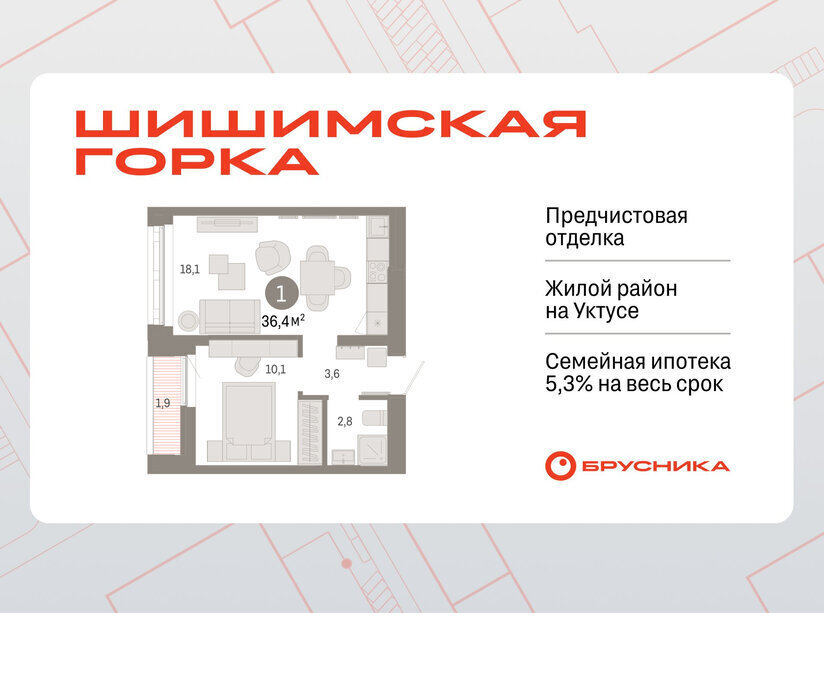 квартира г Екатеринбург Ботаническая улица Гастелло, 19А фото 1