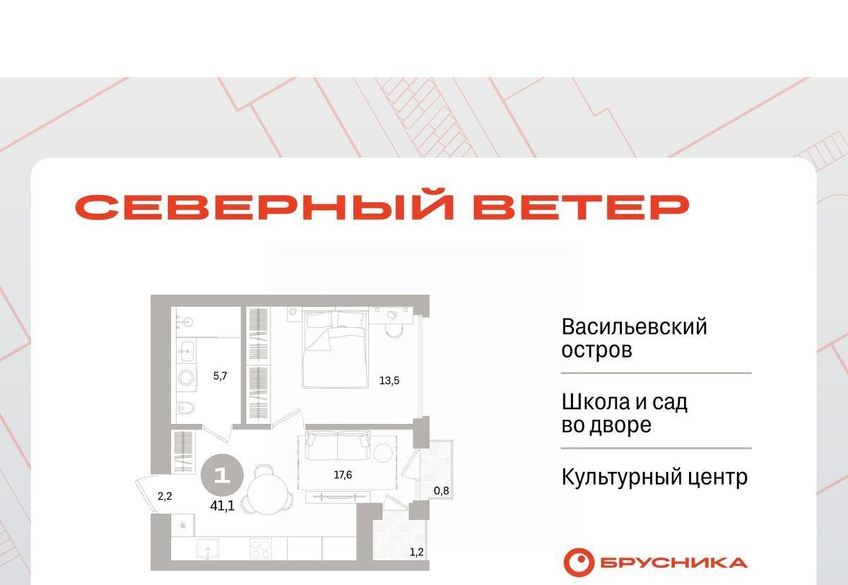 квартира г Санкт-Петербург метро Приморская Северный Ветер жилой комплекс фото 1