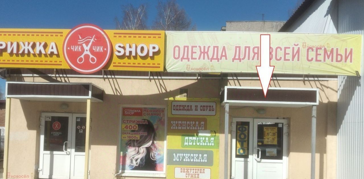 торговое помещение г Березовский ул Косых 5 фото 1